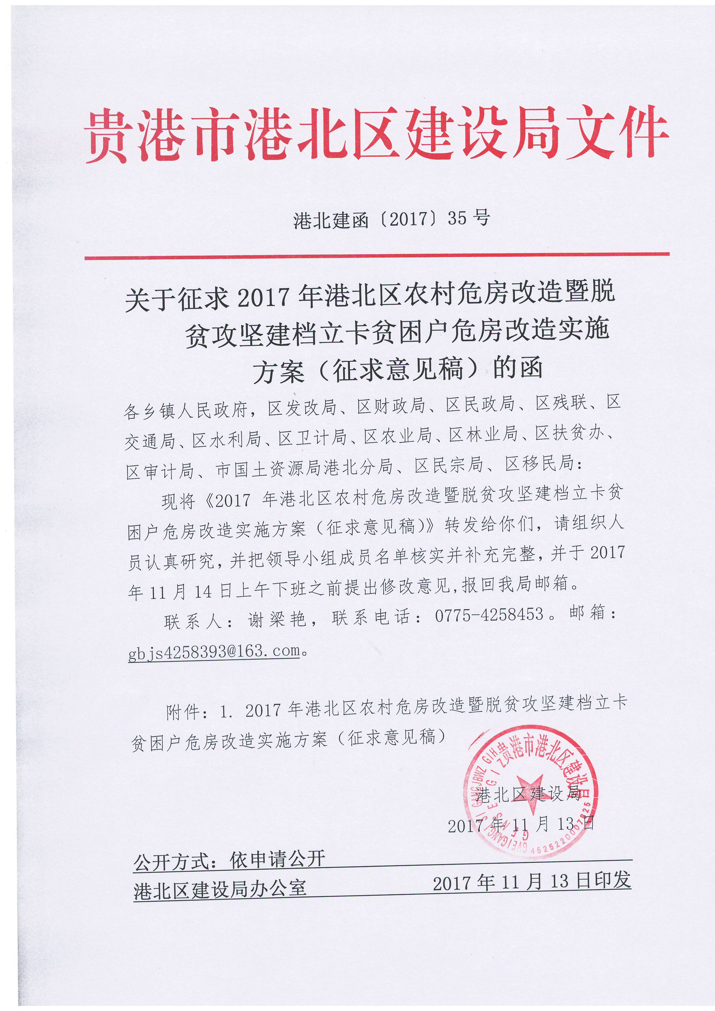 2017۱ũΣƶὨƶΣʵʩ壩ĺ.JPG